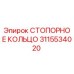 3115534020 СТОПОРНОЕ КОЛЬЦО Epiroc