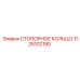 3125102190 СТОПОРНОЕ КОЛЬЦО Epiroc