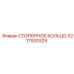СТОПОРНОЕ КОЛЬЦО Epiroc артикул 3217920329