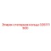 Оригинальная запчасть 335111500 стопорное кольцо Epiroc