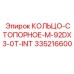 335216600 КОЛЬЦО-СТОПОРНОЕ-M-92DX3-0T-INT Epiroc