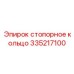 335217100 стопорное кольцо Epiroc