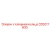 Высокоточное стопорное кольцо 335217500 для редукторов