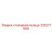 Биметаллическое стопорное кольцо 335217900 для тяжелых машин