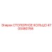 4700480766 СТОПОРНОЕ КОЛЬЦО Epiroc