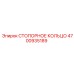 4700935189 СТОПОРНОЕ КОЛЬЦО | Epiroc
