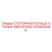 4700935486 СТОПОРНОЕ КОЛЬЦО-СТАРЫЙ-0804101600 Epiroc