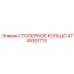 4749301713 СТОПОРНОЕ КОЛЬЦО Epiroc