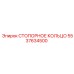 5537634500 СТОПОРНОЕ КОЛЬЦО Epiroc