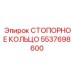 5537698600 СТОПОРНОЕ КОЛЬЦО Epiroc