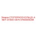 3760009208 СТОПОРНОЕ КОЛЬЦО-ANDT-D1300-0470 Epiroc