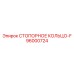 96000724 СТОПОРНОЕ КОЛЬЦО-F Epiroc