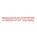 335218800 КОЛЬЦО-СТОПОРНОЕ-M-180DX4-0T-INT Epiroc
