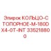 335218800 КОЛЬЦО-СТОПОРНОЕ-M-180DX4-0T-INT Epiroc