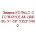 335219400 КОЛЬЦО-СТОПОРНОЕ-M-210DX5-0T-INT Epiroc
