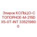 335219800 КОЛЬЦО-СТОПОРНОЕ-M-215DX5-0T-INT Epiroc