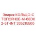 335215500 КОЛЬЦО-СТОПОРНОЕ-M-68DX2-5T-INT Epiroc