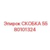 Крепление для бурового инструмента