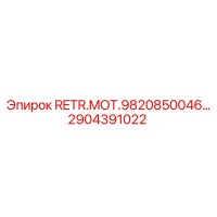 2904391022 RETR.MOT.9820850046 Epiroc