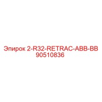 90510836 2-R32-RETRAC-ABB-BB Epiroc