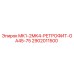 2902011500 MK1-2MK4-РЕТРОФИТ-GA45-75 Epiroc