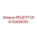 4700E96151 РЕЦЕПТОР Epiroc