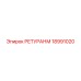 18991020 РЕТУРАНМ Epiroc