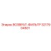 3217904501 ВОЗВРАТ-ФИЛЬТР Epiroc