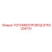 Полиуретановый топливопровод Epiroc 9753204170 - магистраль рециркуляции