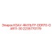 Фильтр обратной линии 2235770179 для техники Epiroc