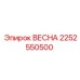 2252550500 Spring Epiroc