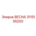 3115155200 ВЕСНА Epiroc
