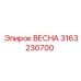 3163230700 ВЕСНА Epiroc