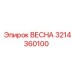 3214360100 ВЕСНА Epiroc
