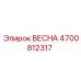 4700812317 ВЕСНА Epiroc