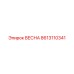 8613110341 ВЕСНА Epiroc