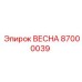87000039 ВЕСНА Epiroc