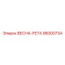 96000734 ВЕСНА-РЕТА Epiroc