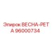 96000734 ВЕСНА-РЕТА Epiroc