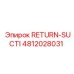 4812028031 RETURN-SUCTI Epiroc
