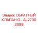 AL27303098 ОБРАТНЫЙ КЛАПАН G Epiroc