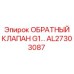 AL27303087 ОБРАТНЫЙ КЛАПАН G1 Epiroc