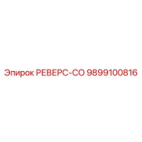9899100816 РЕВЕРС-СО - Epiroc