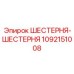 1092151008 Шестерня-шестерня Epiroc
