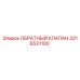 Оригинальный обратный клапан 3216531100 от производителя Epiroc