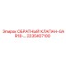 Инновационный клапан 2235407100 GAR18 с фильтром от Epiroc