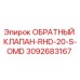 Фото обратного клапана Epiroc модели RHD-20-S-OMD, деталь 3092683167