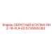 Клапан 5730006383 RHZ-18-PLR-ED Epiroc с демпфером вибраций