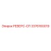 3376160019 РЕВЕРС-СП Epiroc