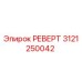 3121250042 РЕВЕРТ Epiroc